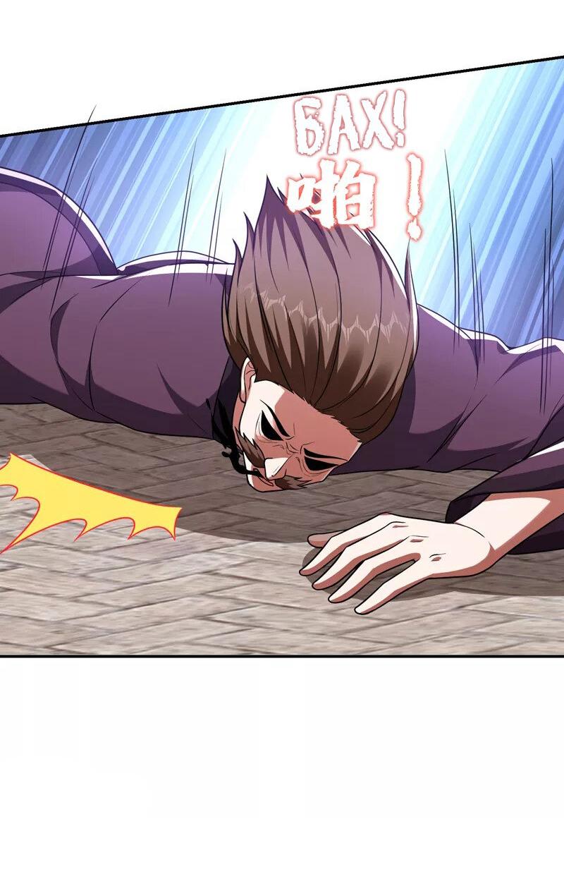 Манга Возьму в жены школьный цветок - Глава 282 Страница 10