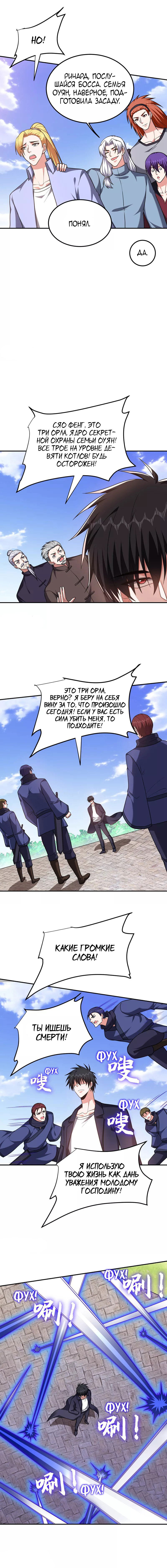 Манга Возьму в жены школьный цветок - Глава 282 Страница 15