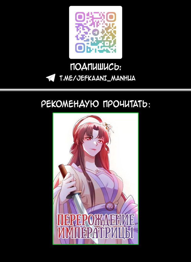 Манга Возьму в жены школьный цветок - Глава 282 Страница 17