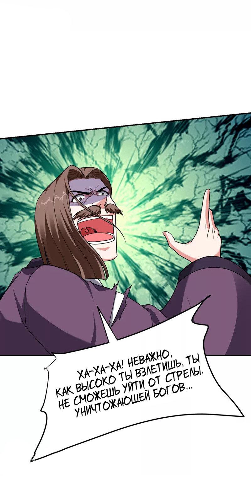 Манга Возьму в жены школьный цветок - Глава 282 Страница 3