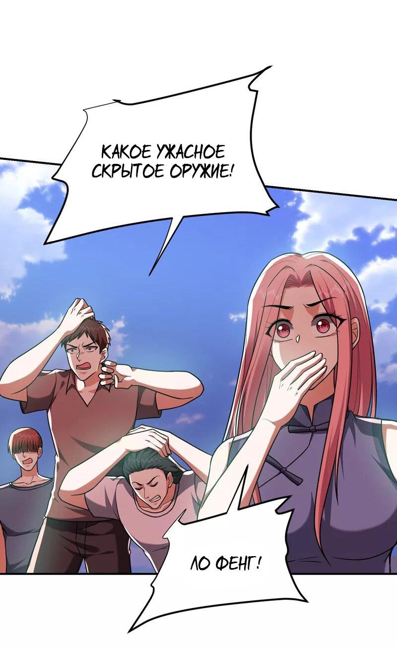 Манга Возьму в жены школьный цветок - Глава 282 Страница 2