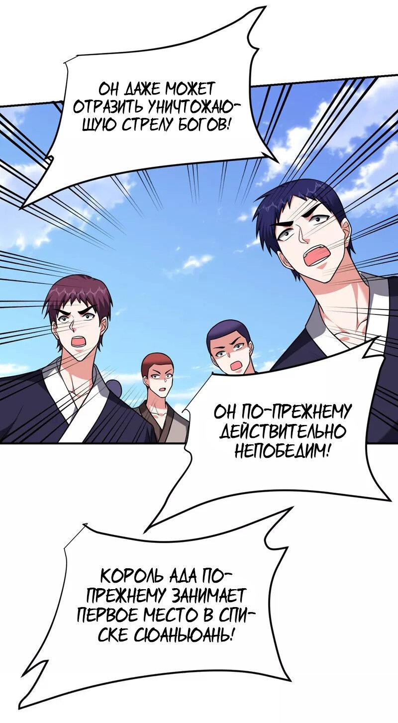 Манга Возьму в жены школьный цветок - Глава 282 Страница 12