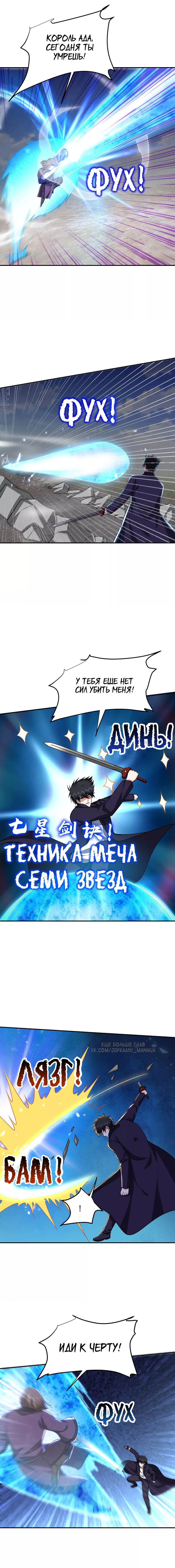 Манга Возьму в жены школьный цветок - Глава 281 Страница 2