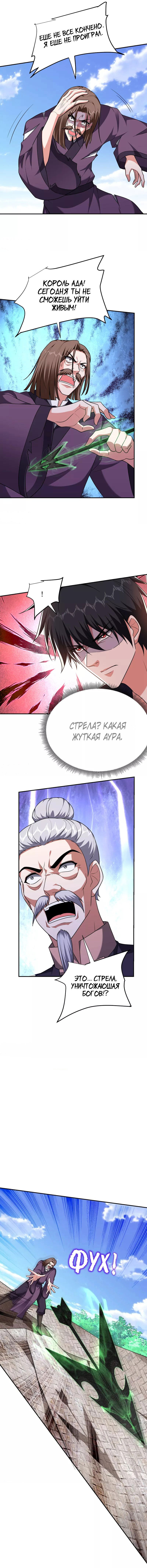 Манга Возьму в жены школьный цветок - Глава 281 Страница 6