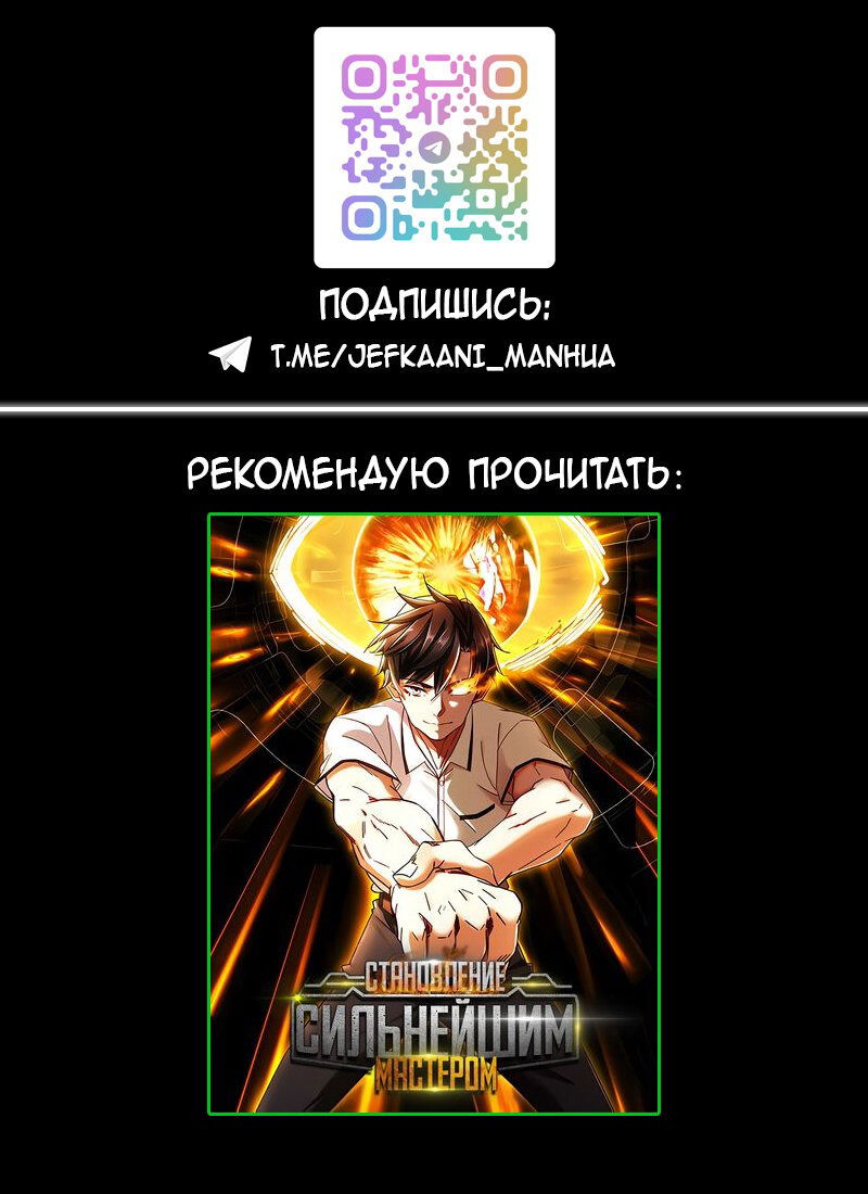 Манга Возьму в жены школьный цветок - Глава 281 Страница 8