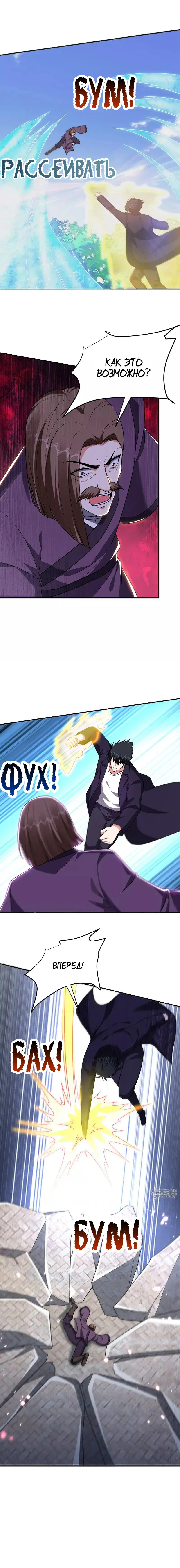 Манга Возьму в жены школьный цветок - Глава 281 Страница 4