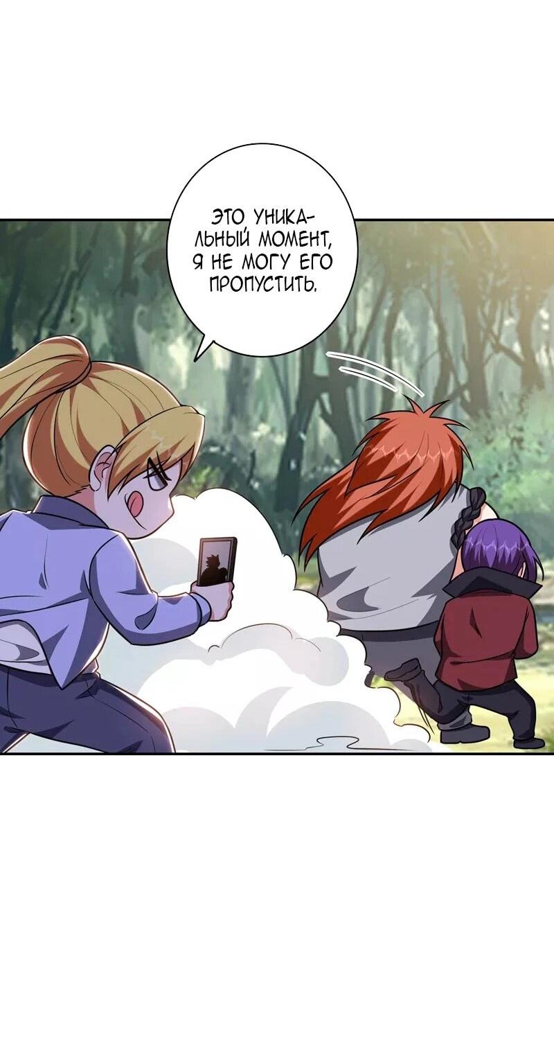 Манга Возьму в жены школьный цветок - Глава 284 Страница 20