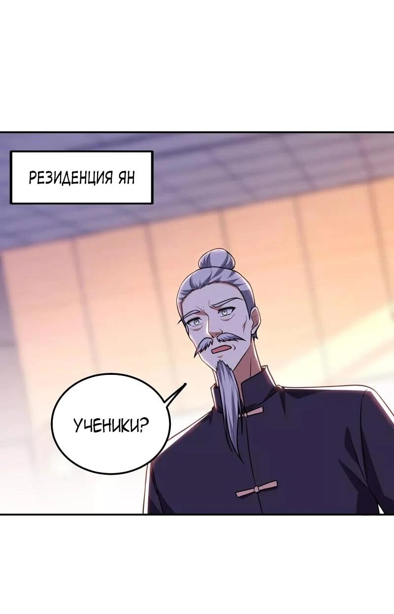 Манга Возьму в жены школьный цветок - Глава 284 Страница 25