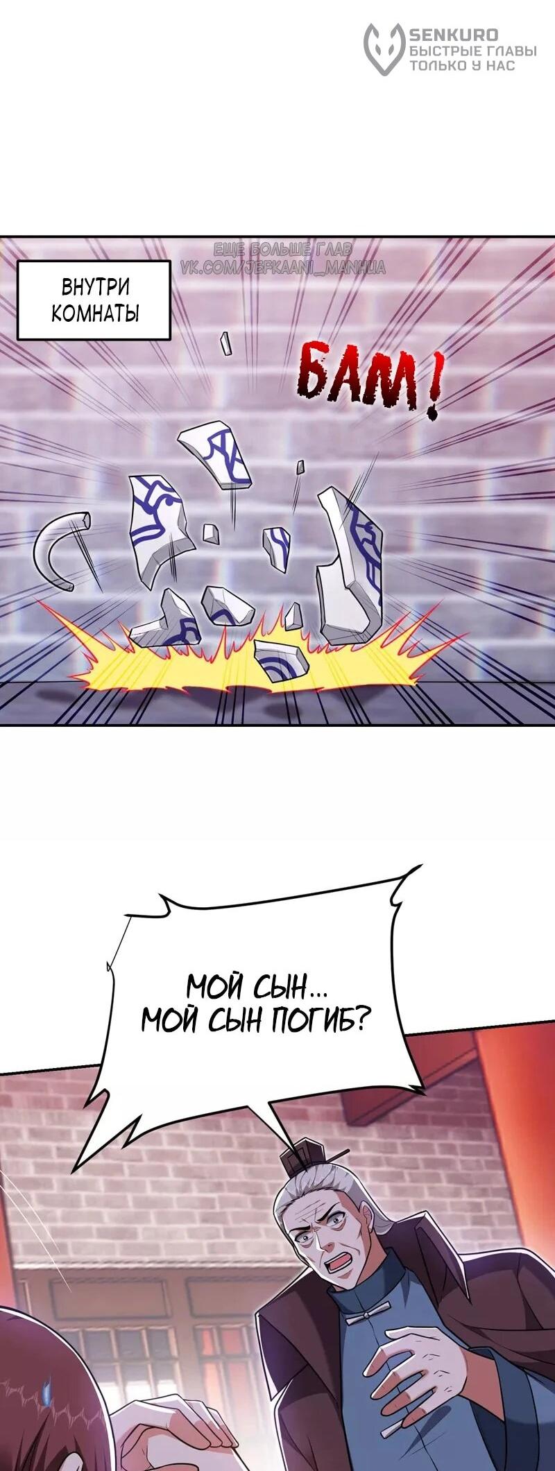 Манга Возьму в жены школьный цветок - Глава 284 Страница 6