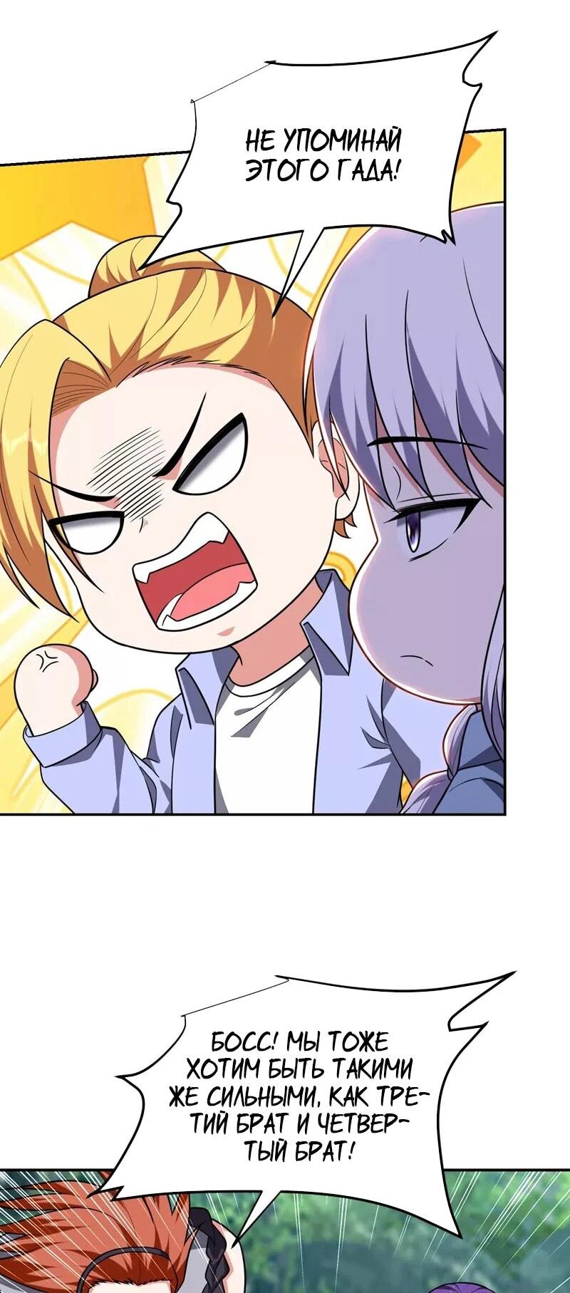 Манга Возьму в жены школьный цветок - Глава 284 Страница 17