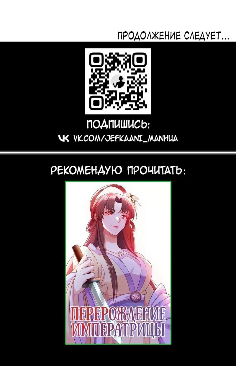 Манга Возьму в жены школьный цветок - Глава 284 Страница 31