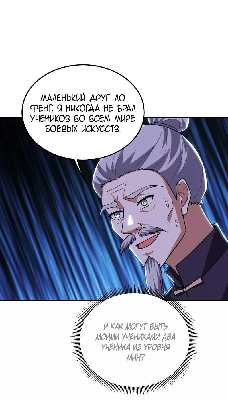 Манга Возьму в жены школьный цветок - Глава 284 Страница 27