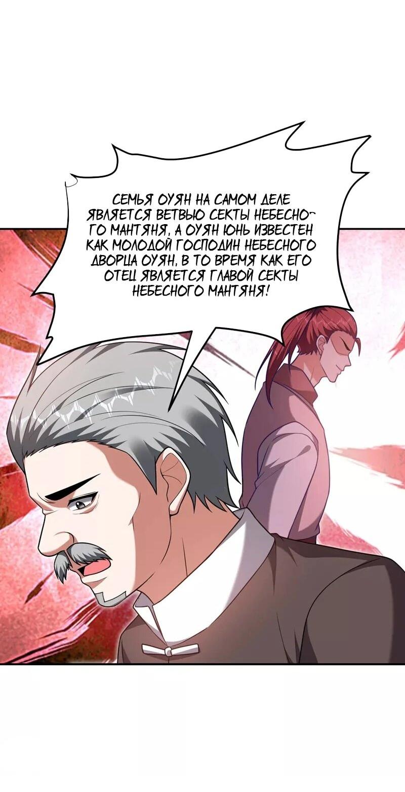 Манга Возьму в жены школьный цветок - Глава 284 Страница 2