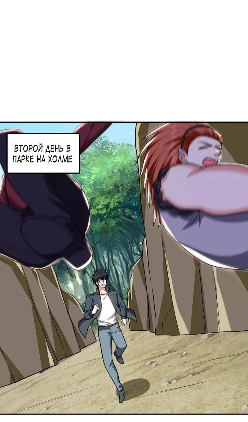 Манга Возьму в жены школьный цветок - Глава 284 Страница 13