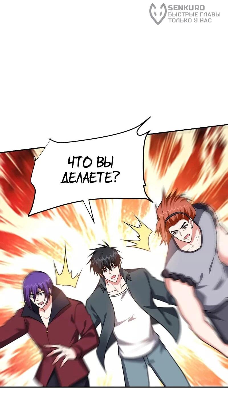 Манга Возьму в жены школьный цветок - Глава 284 Страница 14