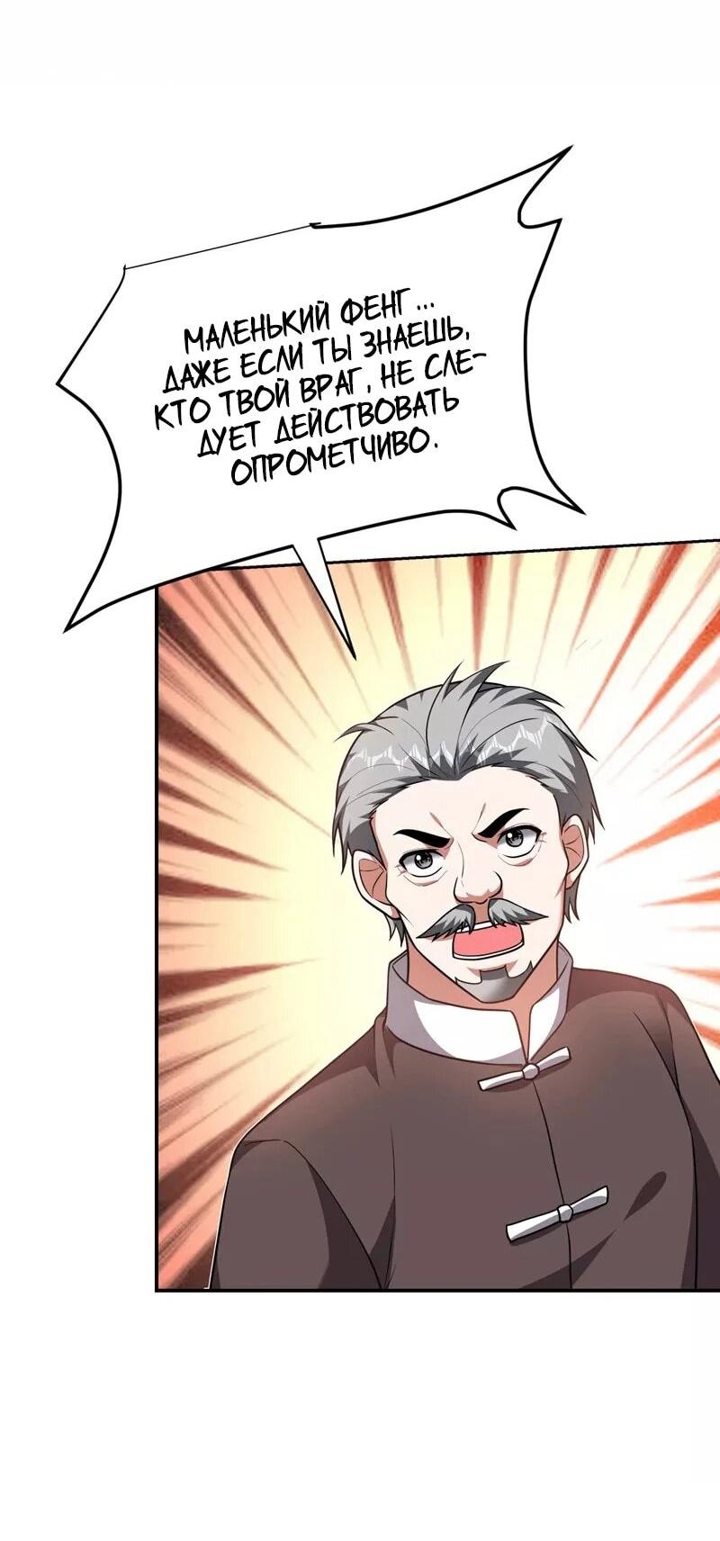 Манга Возьму в жены школьный цветок - Глава 284 Страница 4