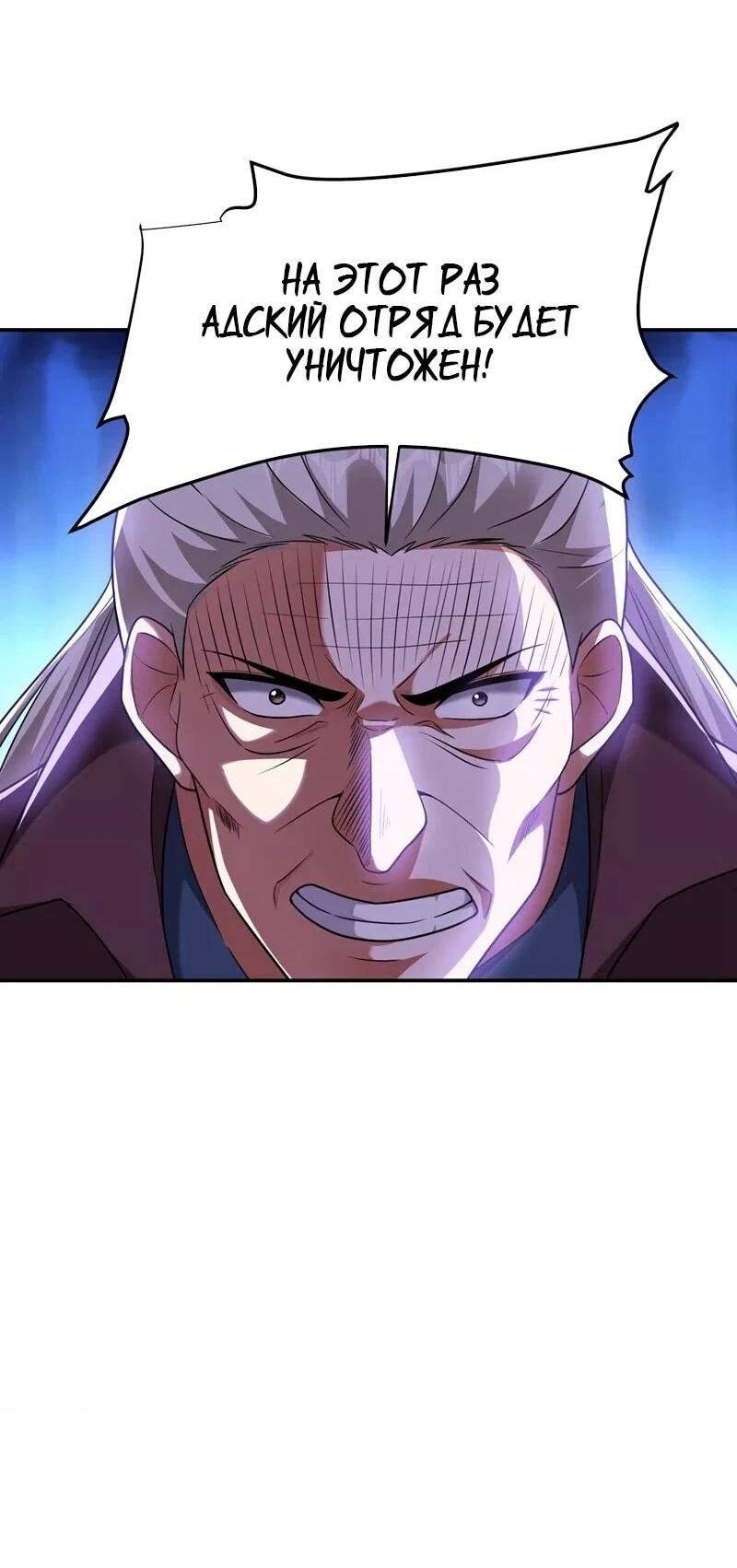 Манга Возьму в жены школьный цветок - Глава 284 Страница 10