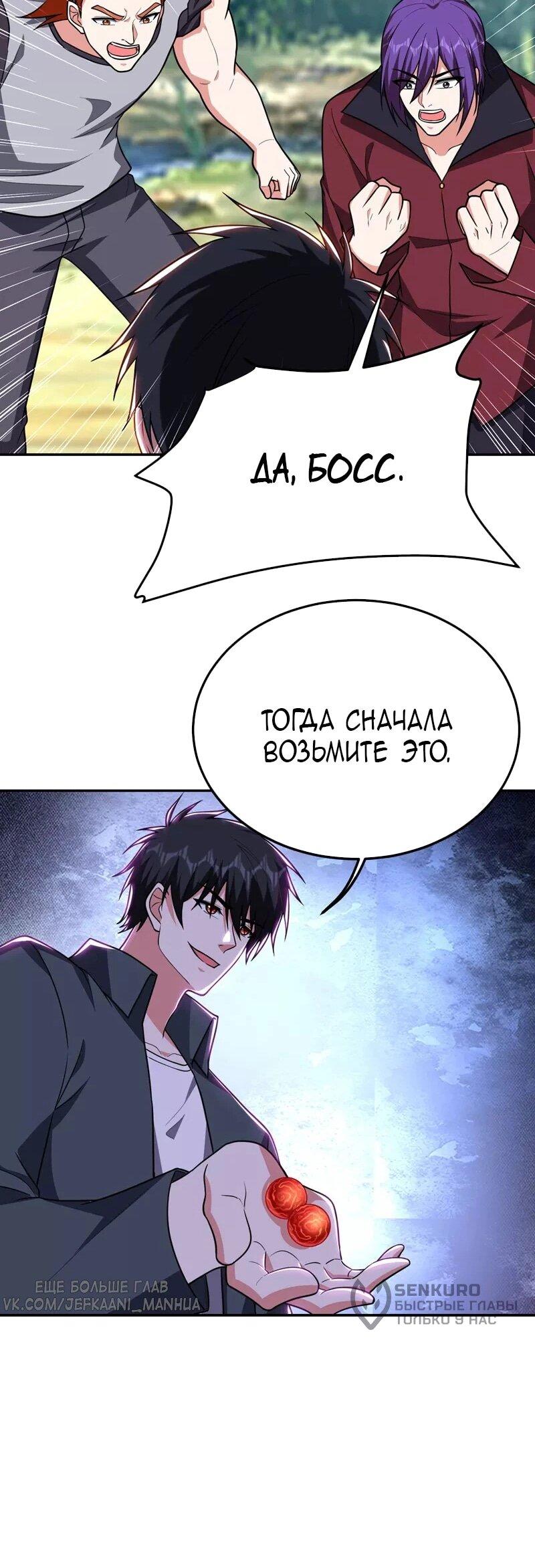 Манга Возьму в жены школьный цветок - Глава 284 Страница 18