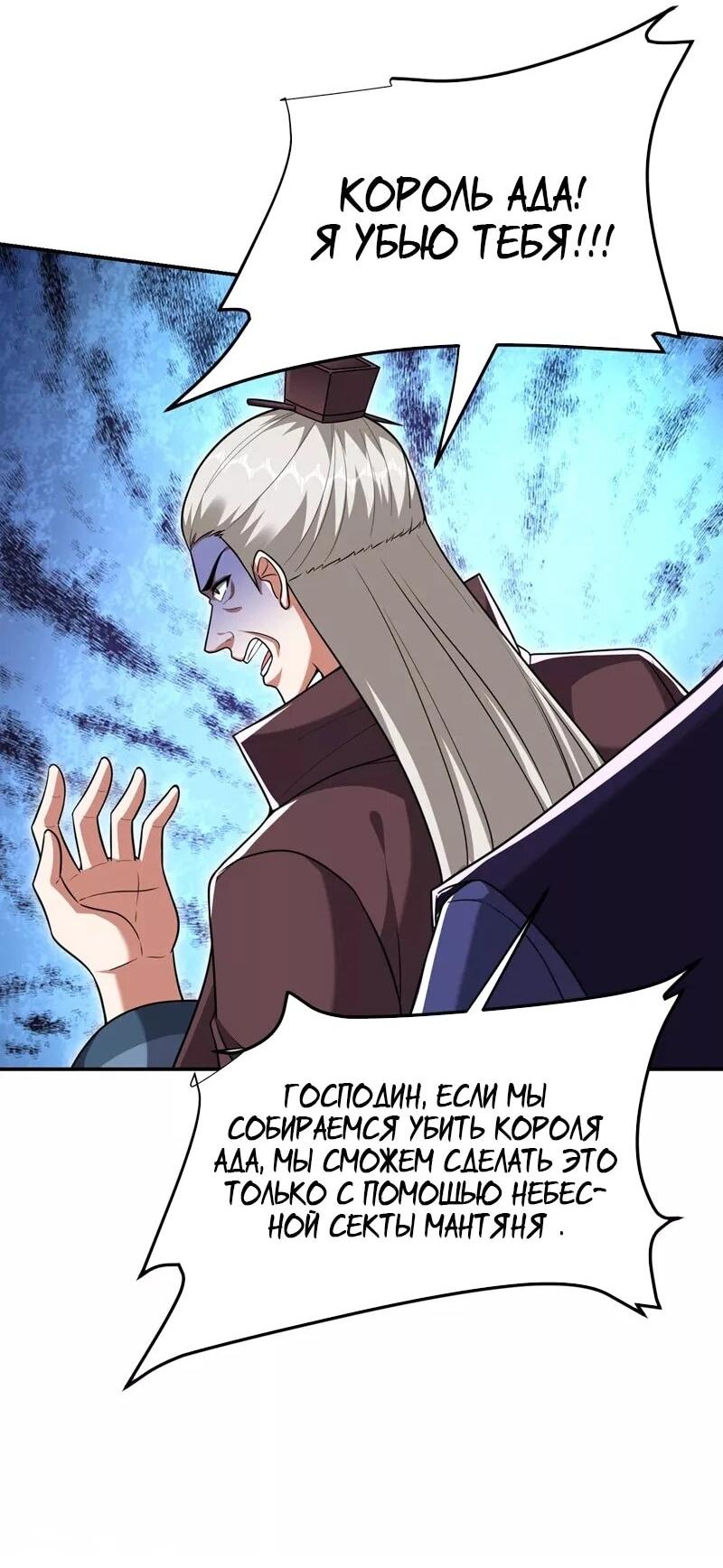 Манга Возьму в жены школьный цветок - Глава 284 Страница 8