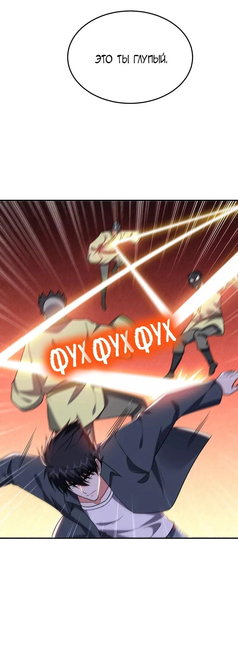 Манга Возьму в жены школьный цветок - Глава 286 Страница 10