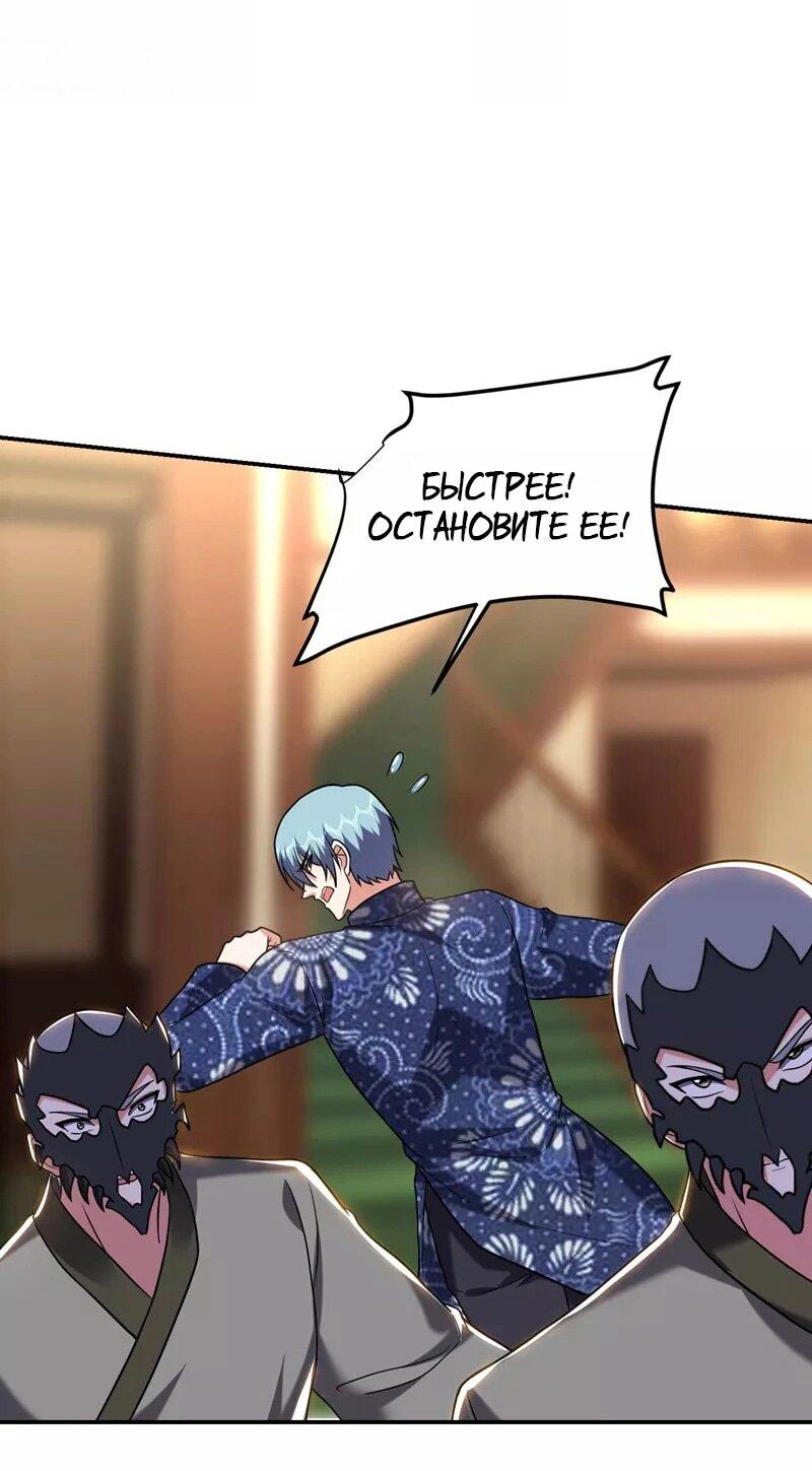 Манга Возьму в жены школьный цветок - Глава 286 Страница 14