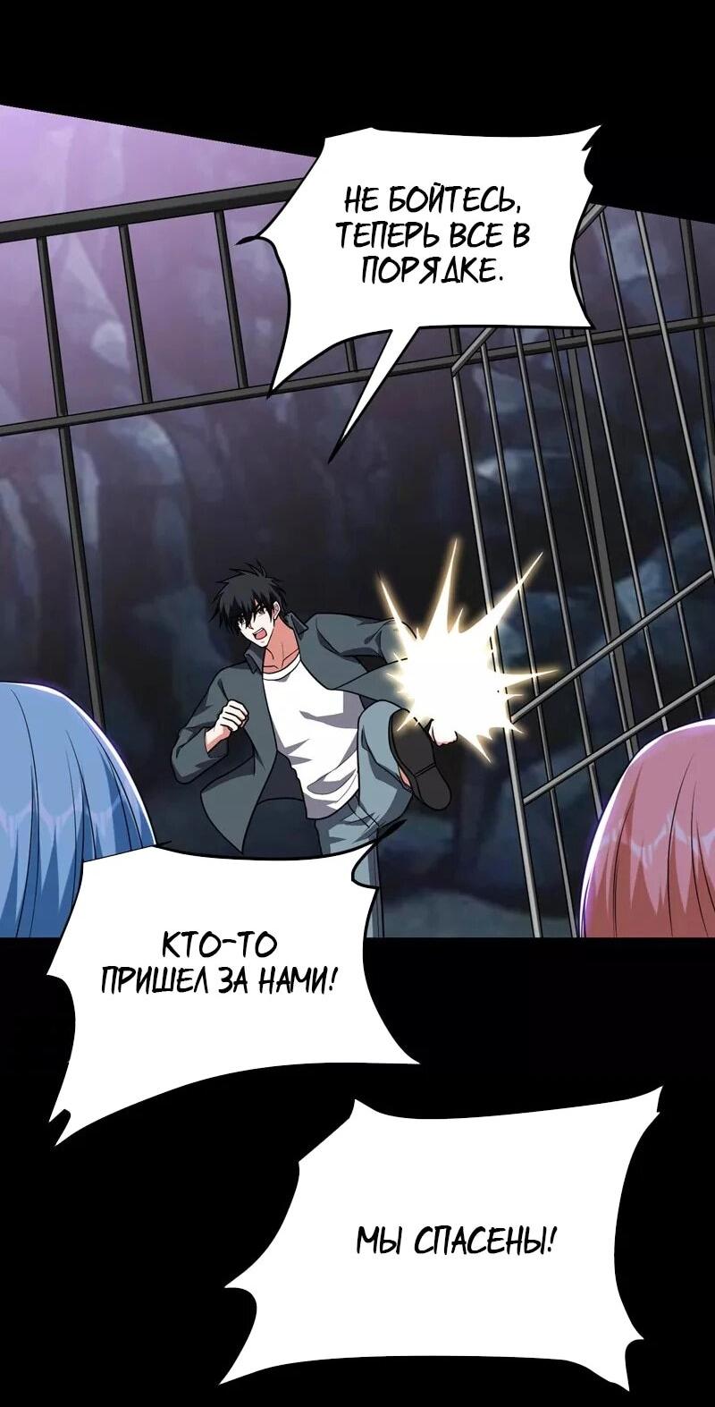 Манга Возьму в жены школьный цветок - Глава 286 Страница 29