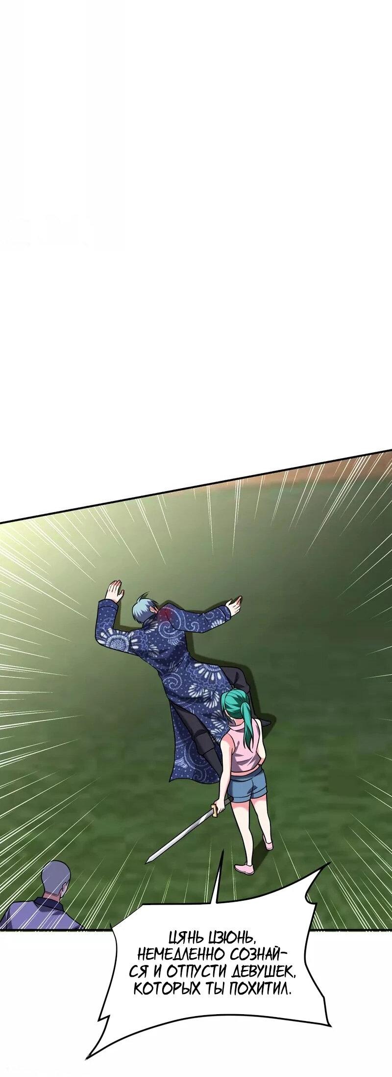 Манга Возьму в жены школьный цветок - Глава 286 Страница 16