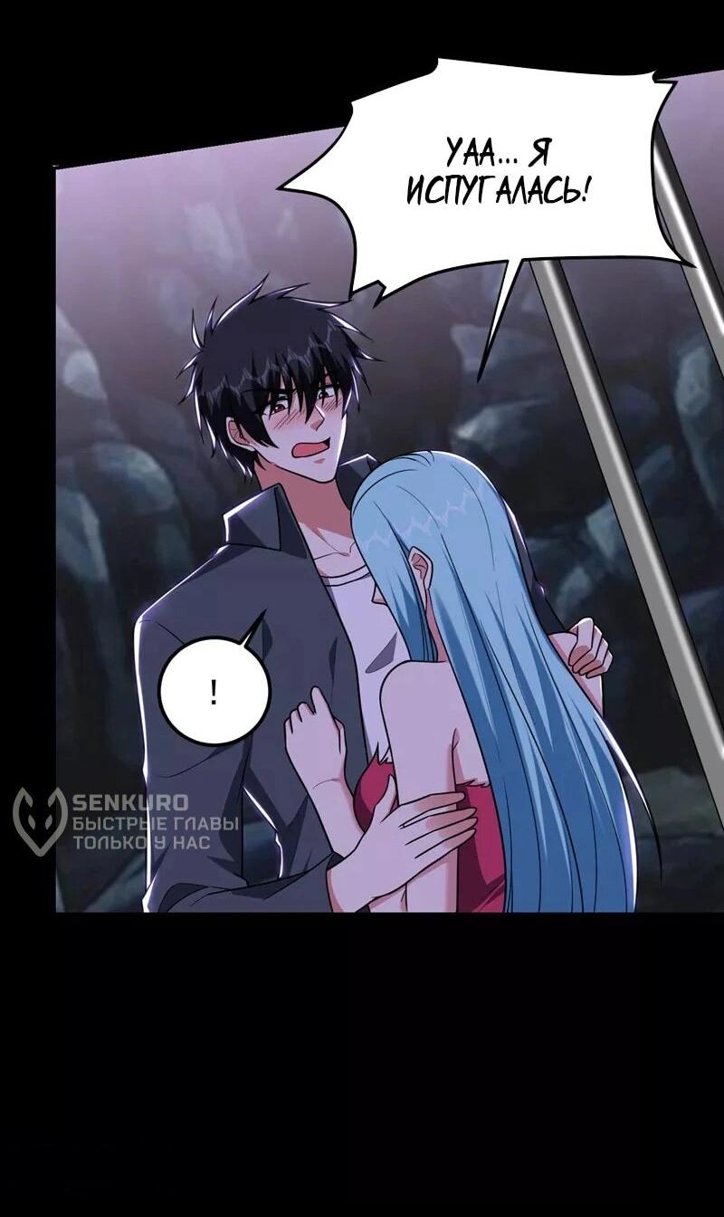 Манга Возьму в жены школьный цветок - Глава 286 Страница 31