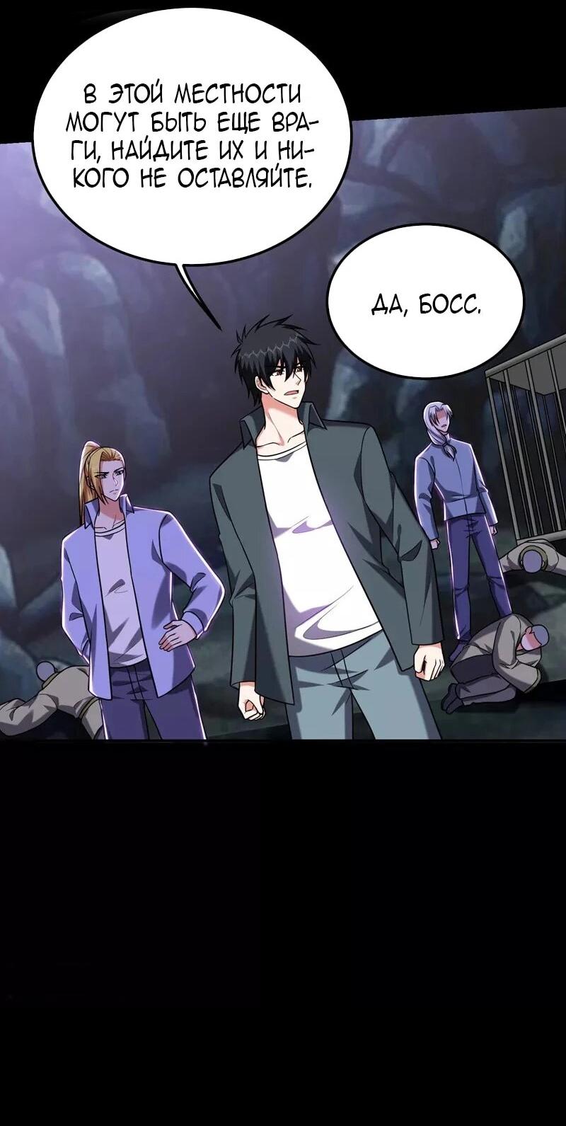 Манга Возьму в жены школьный цветок - Глава 286 Страница 27