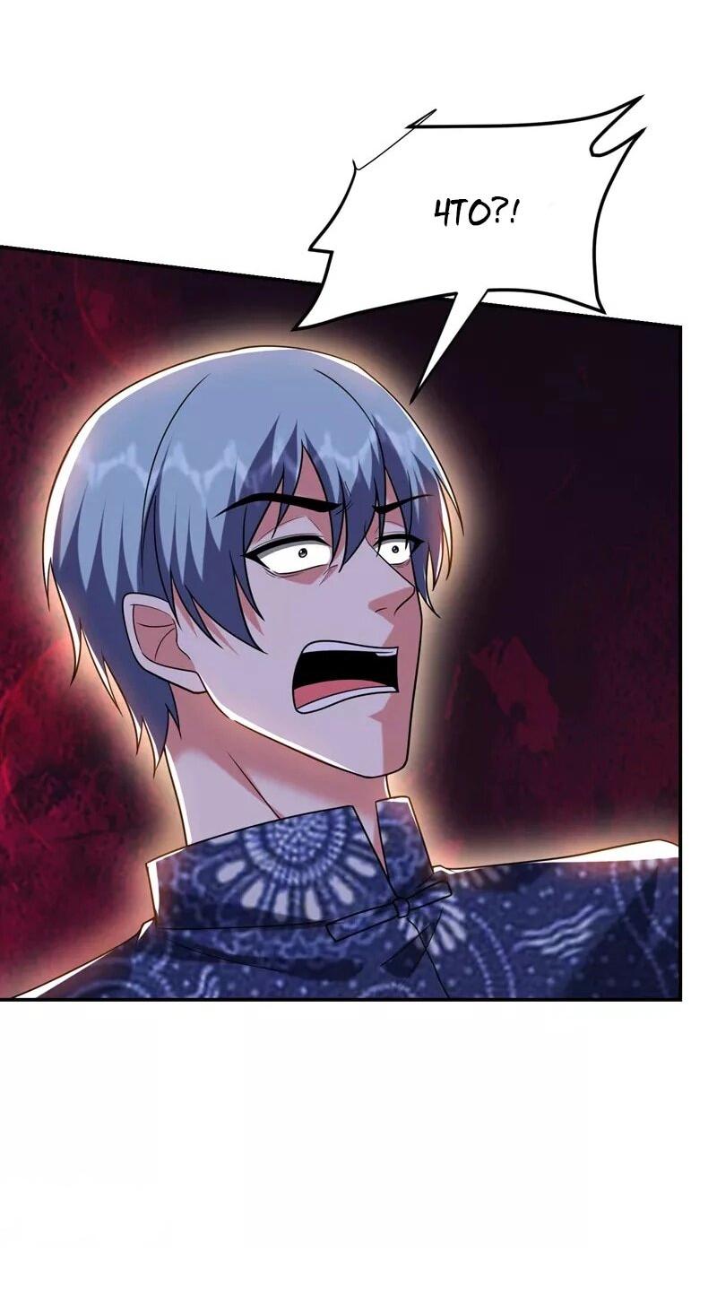 Манга Возьму в жены школьный цветок - Глава 286 Страница 12