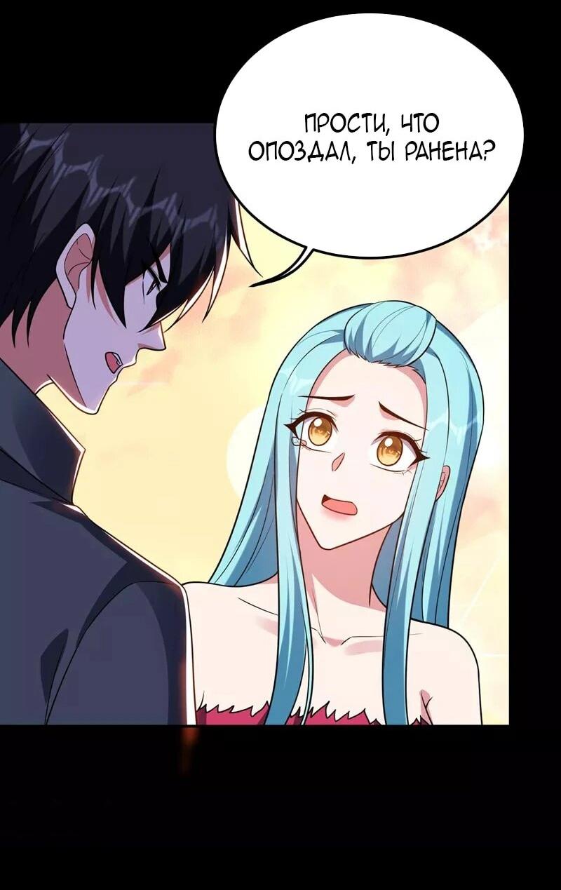 Манга Возьму в жены школьный цветок - Глава 286 Страница 30