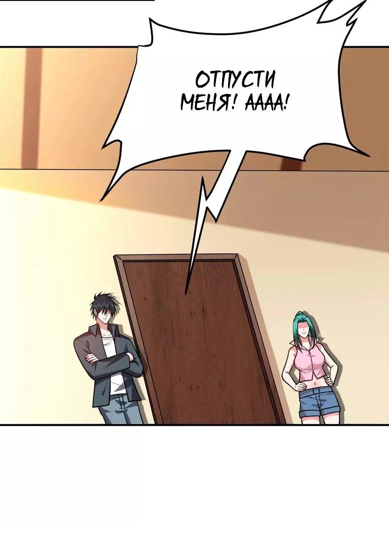 Манга Возьму в жены школьный цветок - Глава 286 Страница 19