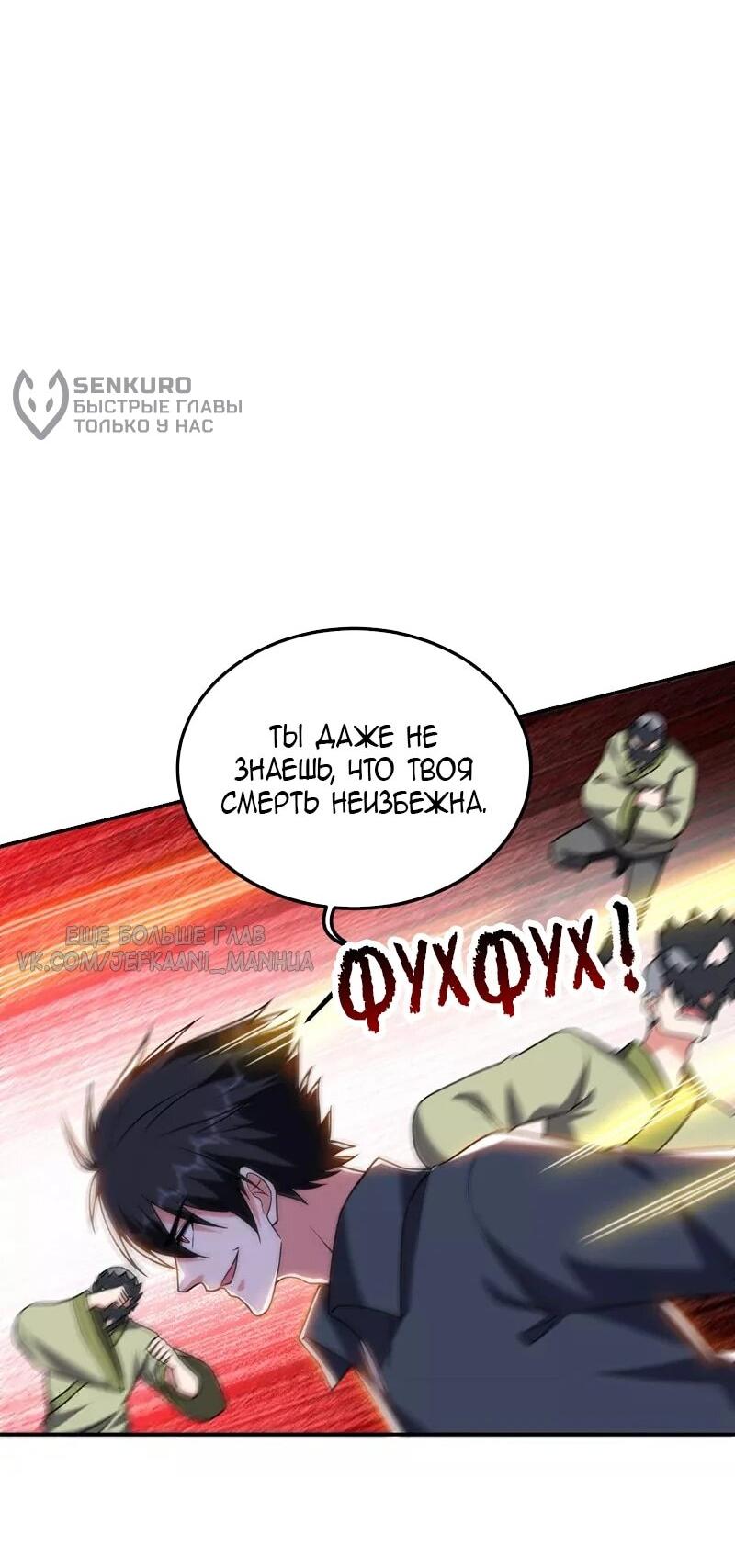 Манга Возьму в жены школьный цветок - Глава 286 Страница 11