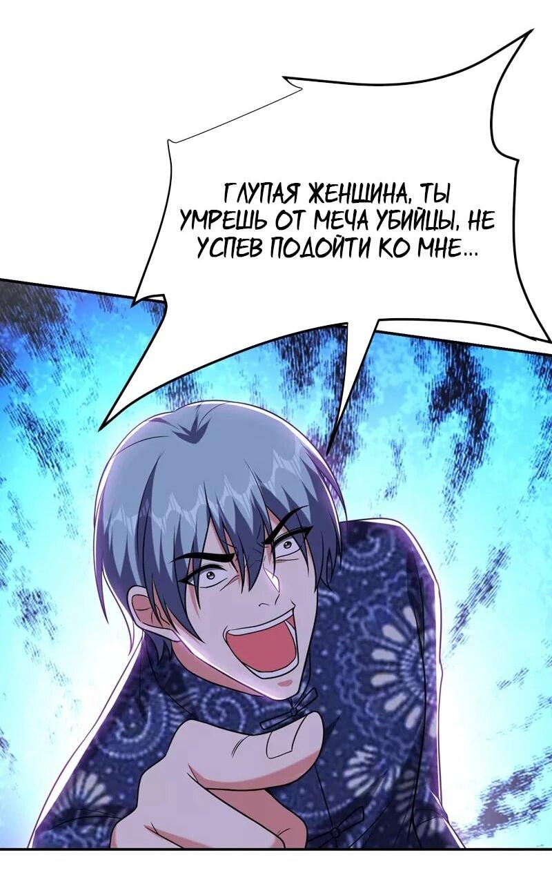 Манга Возьму в жены школьный цветок - Глава 286 Страница 9