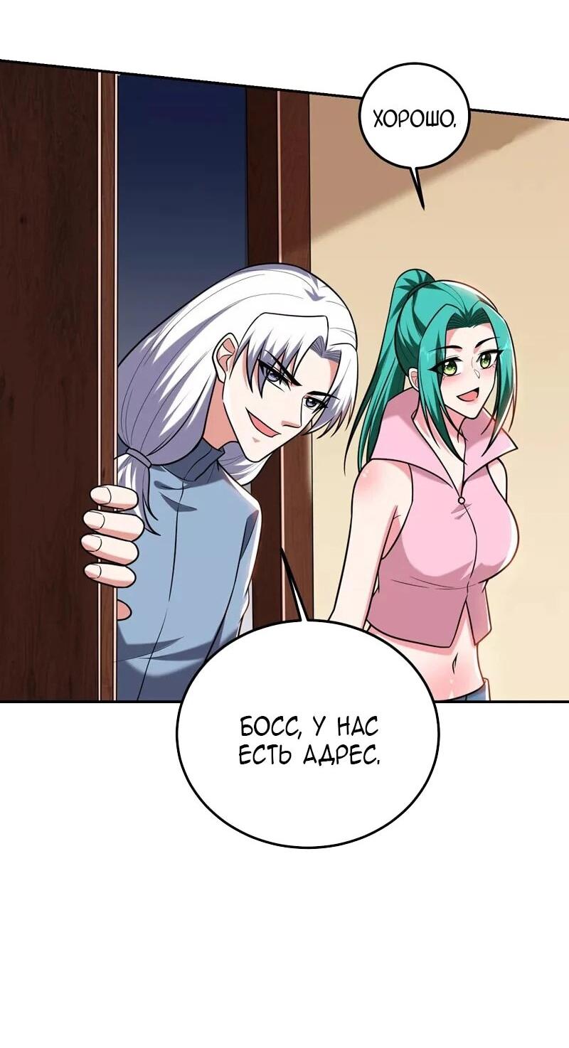 Манга Возьму в жены школьный цветок - Глава 286 Страница 21