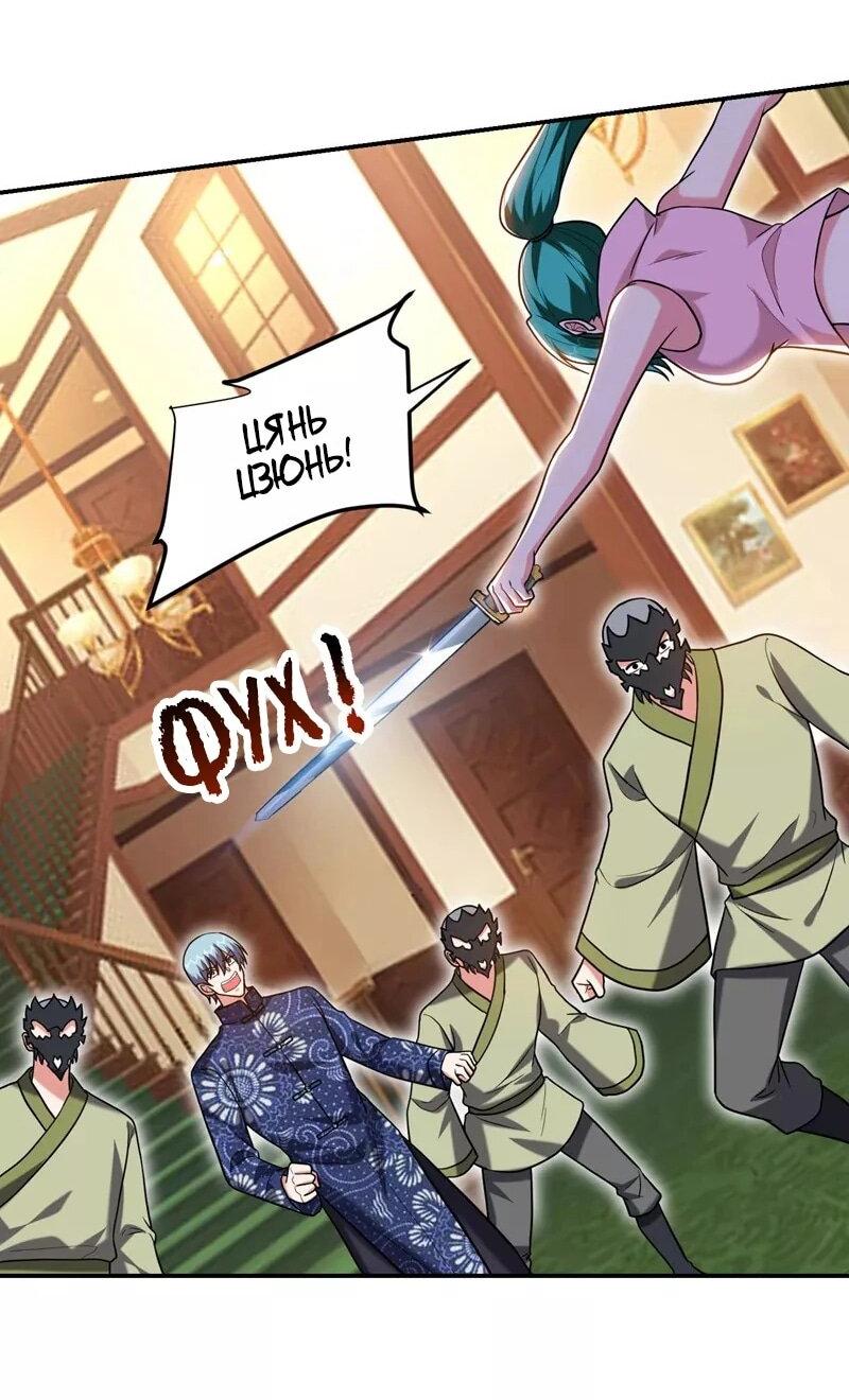 Манга Возьму в жены школьный цветок - Глава 286 Страница 13