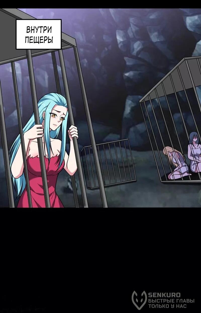 Манга Возьму в жены школьный цветок - Глава 286 Страница 25