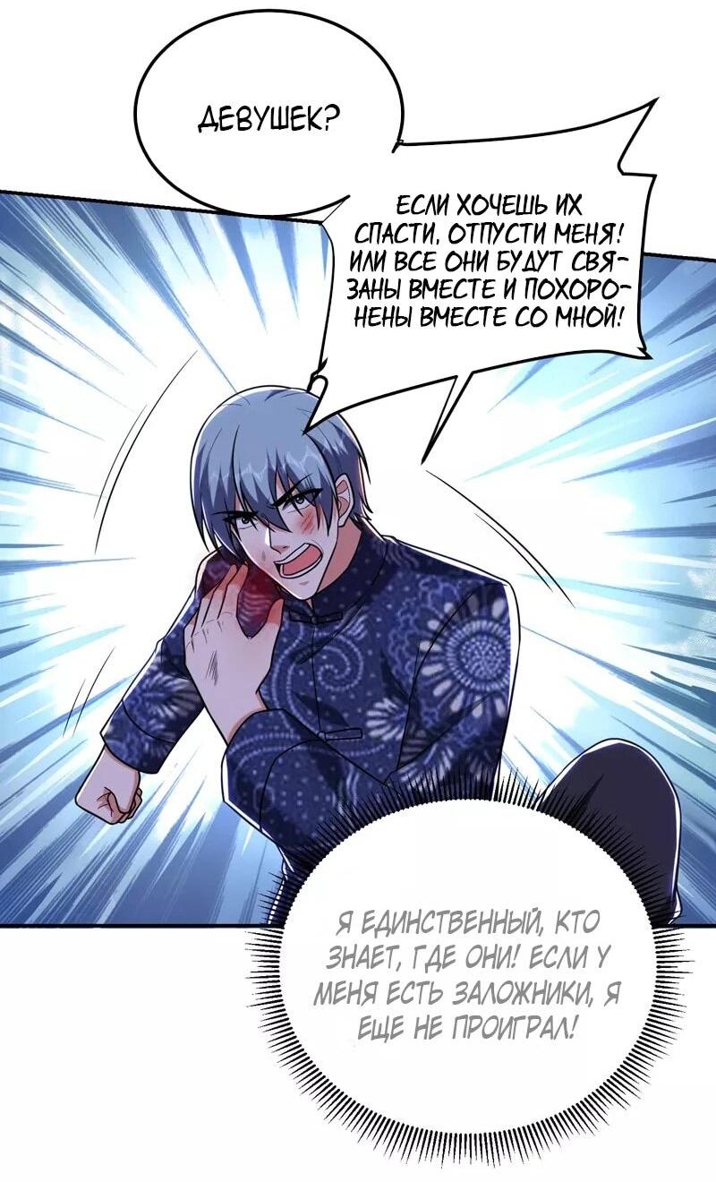 Манга Возьму в жены школьный цветок - Глава 286 Страница 17