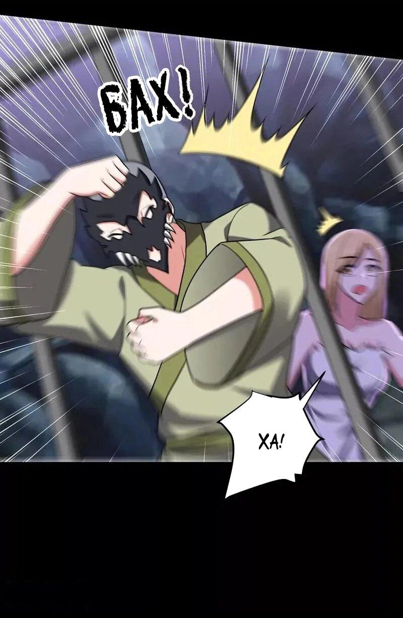 Манга Возьму в жены школьный цветок - Глава 286 Страница 26