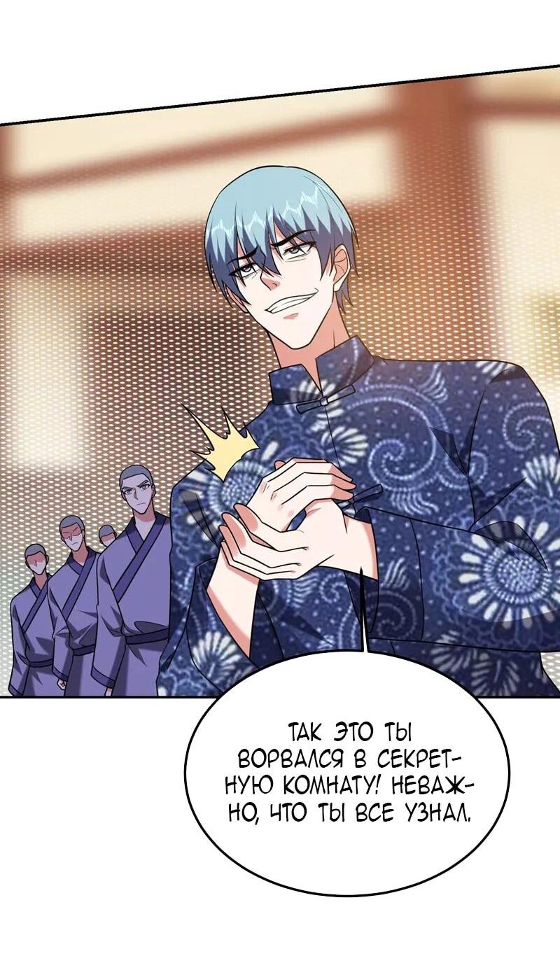 Манга Возьму в жены школьный цветок - Глава 286 Страница 3