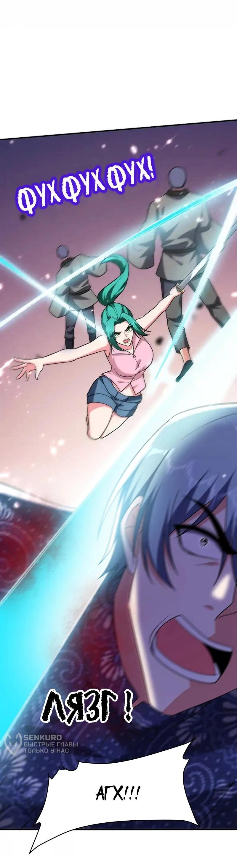 Манга Возьму в жены школьный цветок - Глава 286 Страница 15