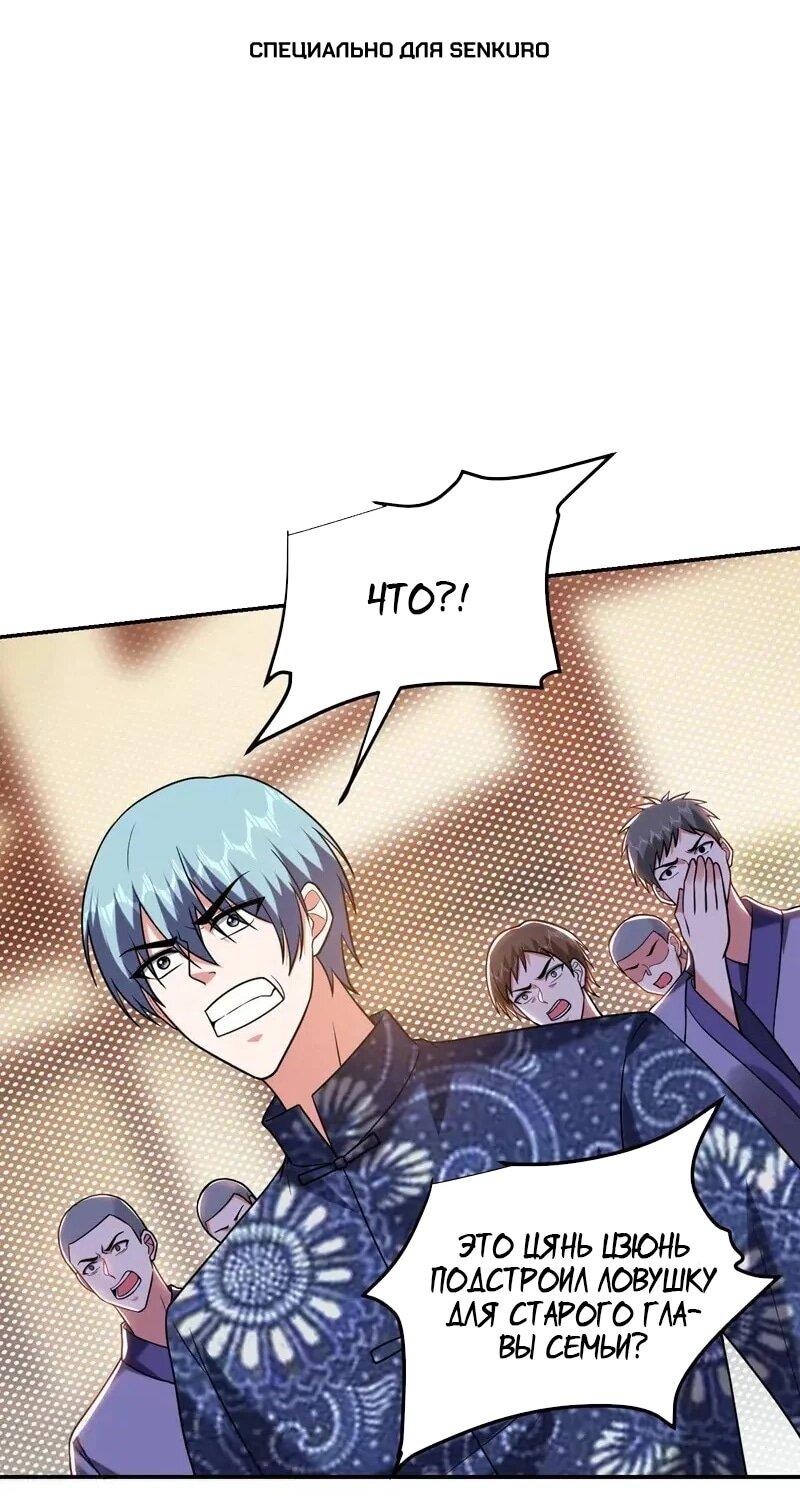 Манга Возьму в жены школьный цветок - Глава 286 Страница 1