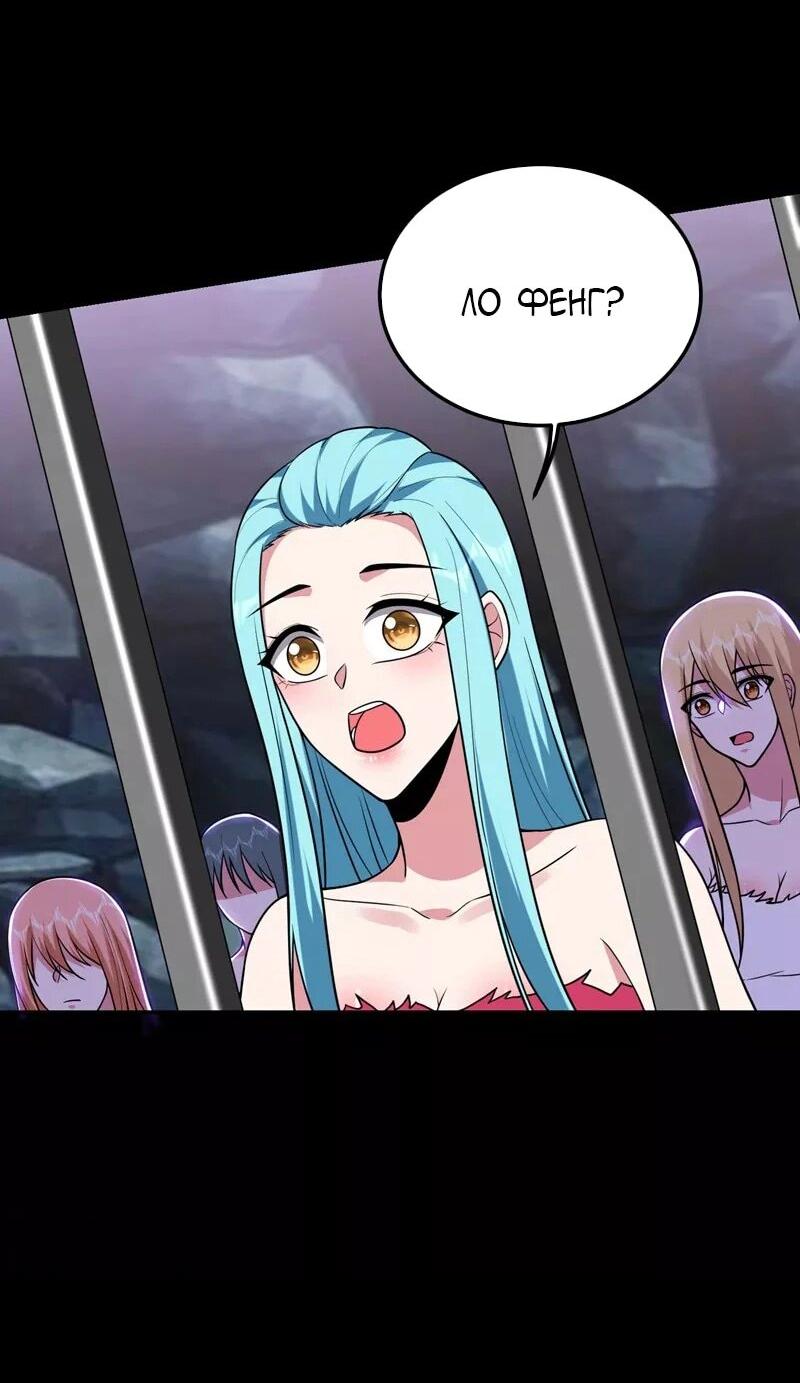 Манга Возьму в жены школьный цветок - Глава 286 Страница 28