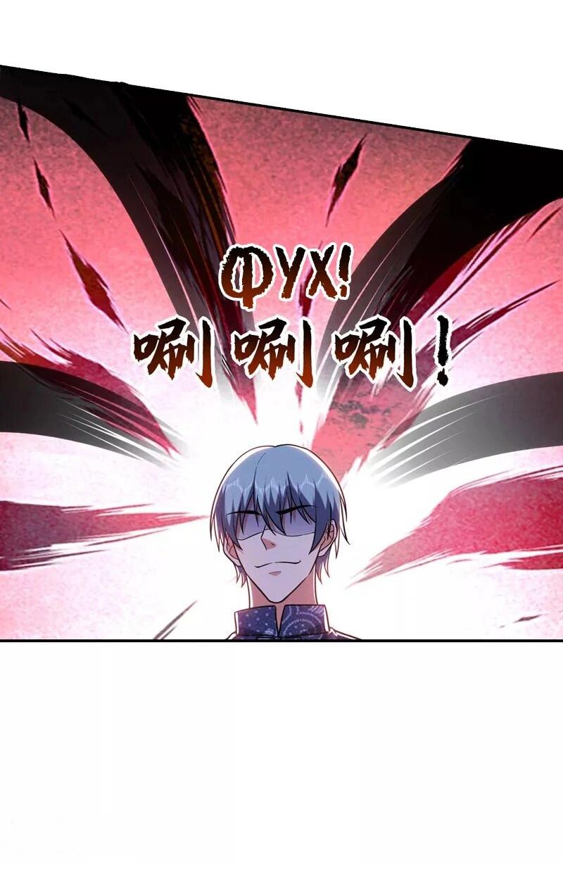 Манга Возьму в жены школьный цветок - Глава 286 Страница 4