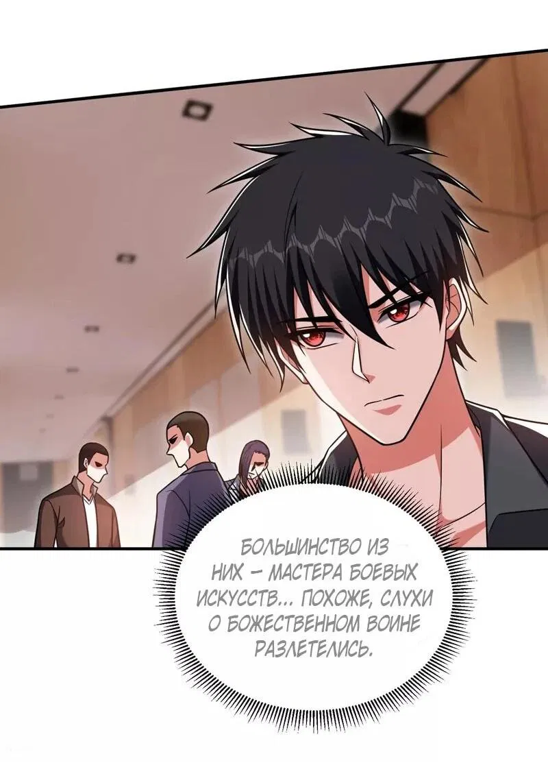 Манга Возьму в жены школьный цветок - Глава 287 Страница 21