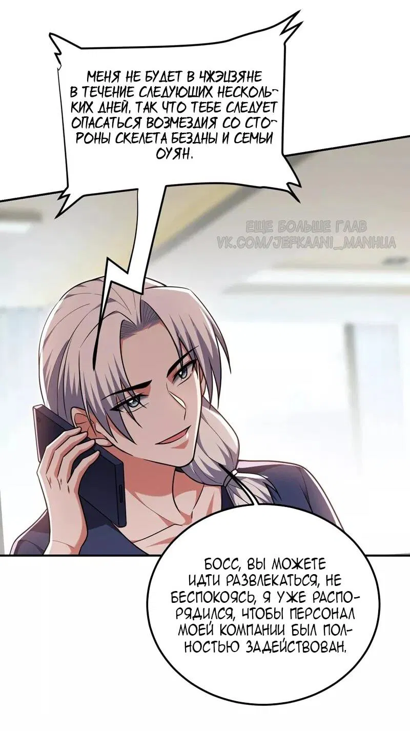 Манга Возьму в жены школьный цветок - Глава 287 Страница 9