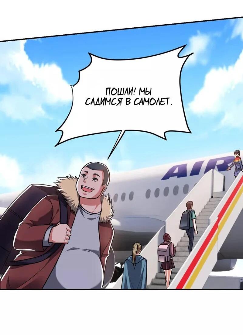 Манга Возьму в жены школьный цветок - Глава 287 Страница 12