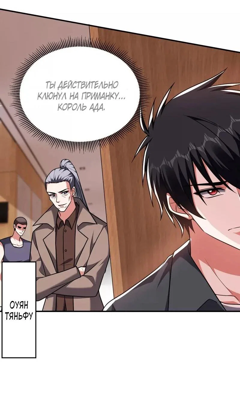 Манга Возьму в жены школьный цветок - Глава 287 Страница 22