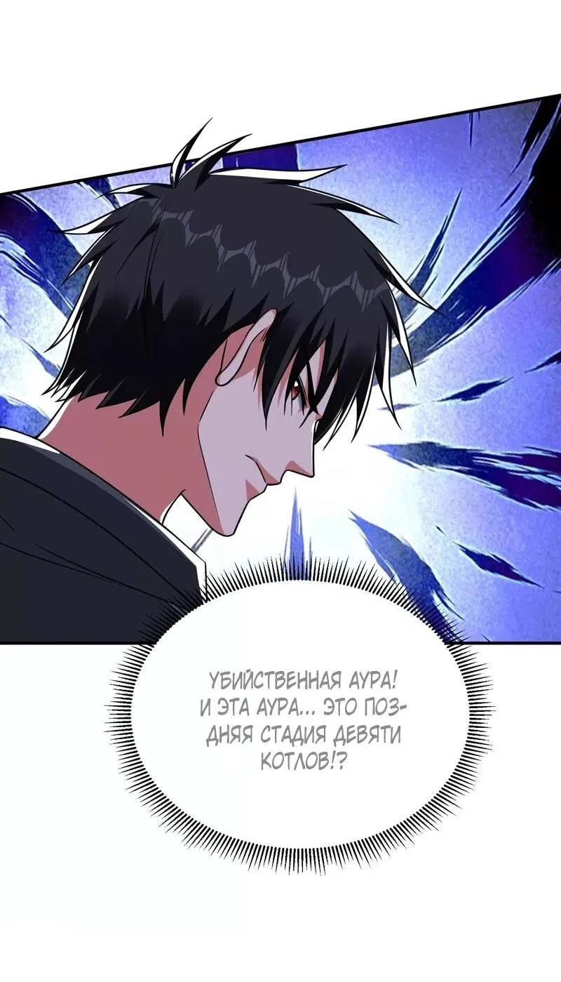 Манга Возьму в жены школьный цветок - Глава 287 Страница 23