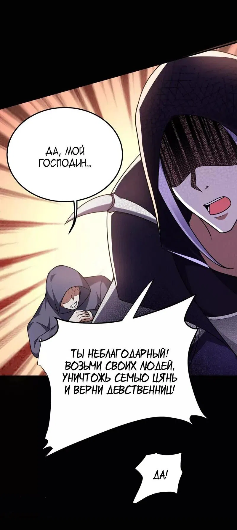 Манга Возьму в жены школьный цветок - Глава 287 Страница 15